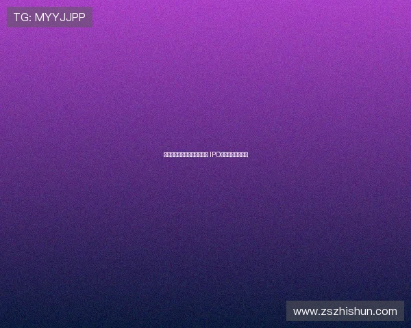 第一创业投行十月承销无新单 IPO市场寒冬持续加剧